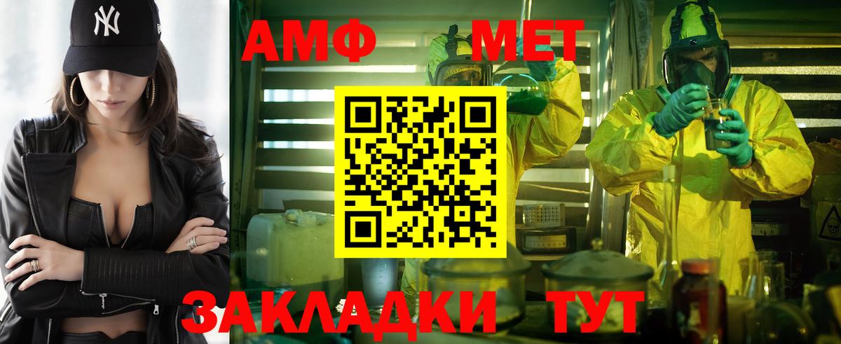 Amphetamine 98%  АМФ  Нальчик  Вход с VPN  АМФЕТАМИН 