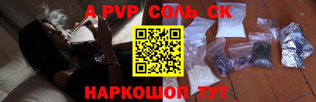 Alfa_PVP кристаллы  купить наркотик  Вход с VPN  Нальчик  Alpha PVP мука  А ПВП 