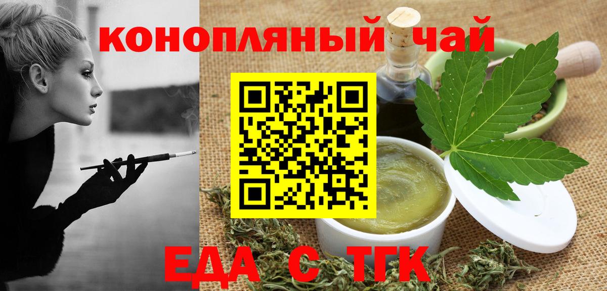 Cannafood марихуана  Вход с VPN  Нальчик 