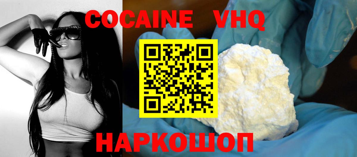 Нальчик  Кокаин Перу  Кокаин Fish Scale  Cocaine  купить наркотики цена  Вход с VPN 