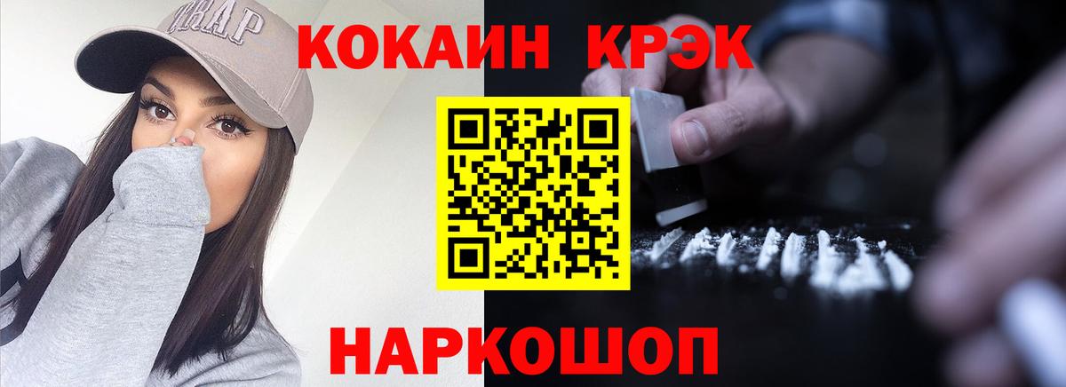 COCAIN VHQ Нальчик
