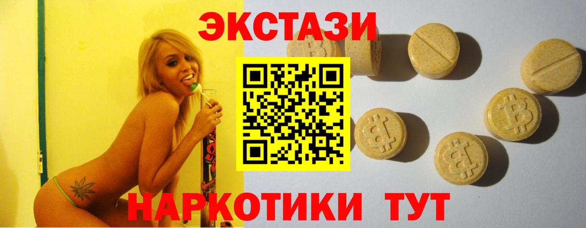 ЭКСТАЗИ 280мг Нальчик