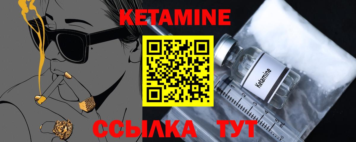 Нальчик  Кетамин ketamine  Вход с VPN  КЕТАМИН VHQ 