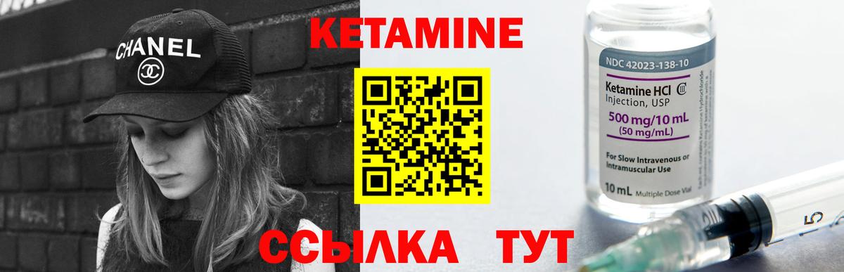 Кетамин ketamine Нальчик