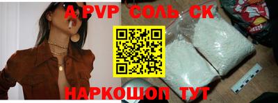спайс Рыбинск