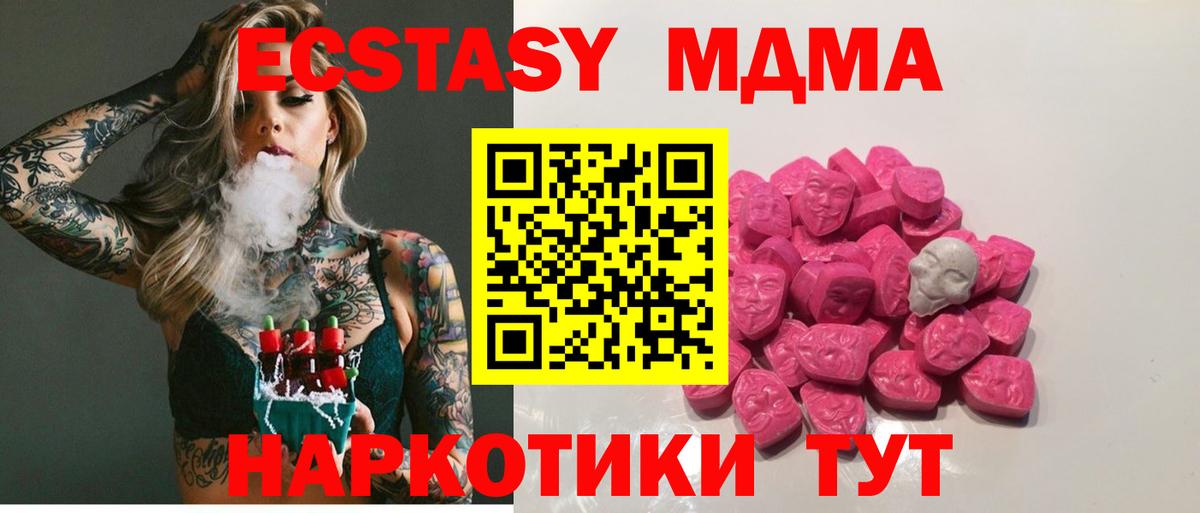 МДМА кристаллы  Вход с VPN  MDMA Molly  Нальчик 