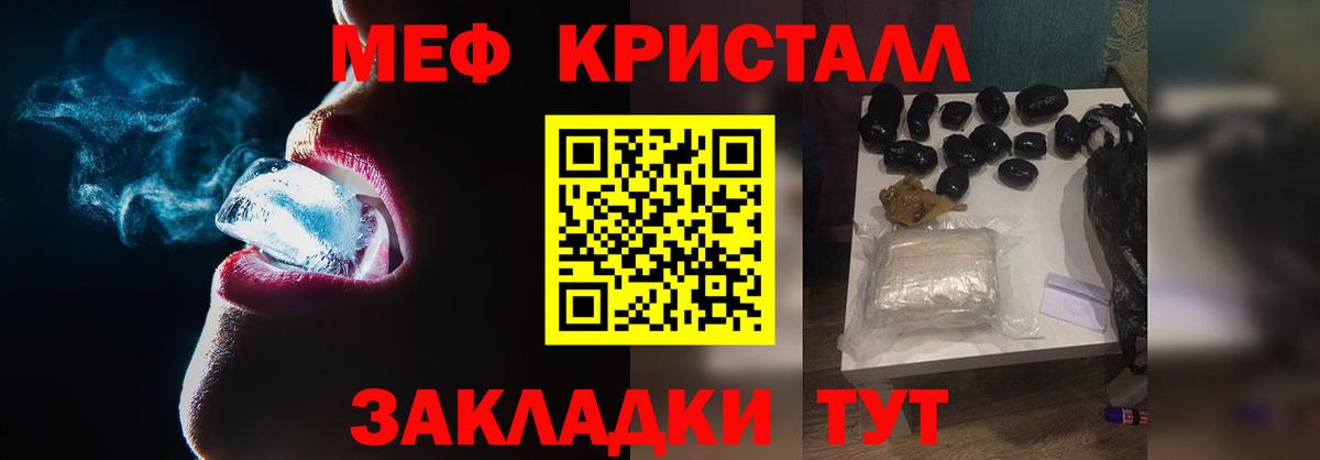 Мефедрон мука Нальчик