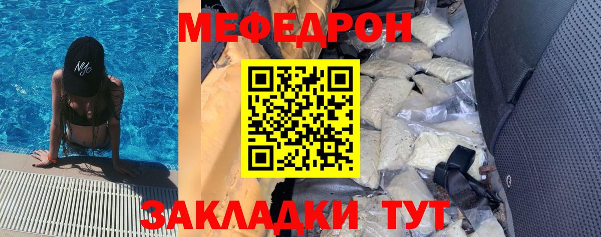МЯУ-МЯУ  Вход с VPN  МЕФ мяу мяу  МЕФ  Нальчик  МЯУ-МЯУ кристаллы 