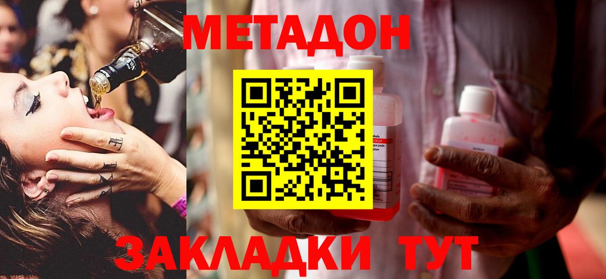 Нальчик  Метадон белоснежный  Вход с VPN  Метадон VHQ 