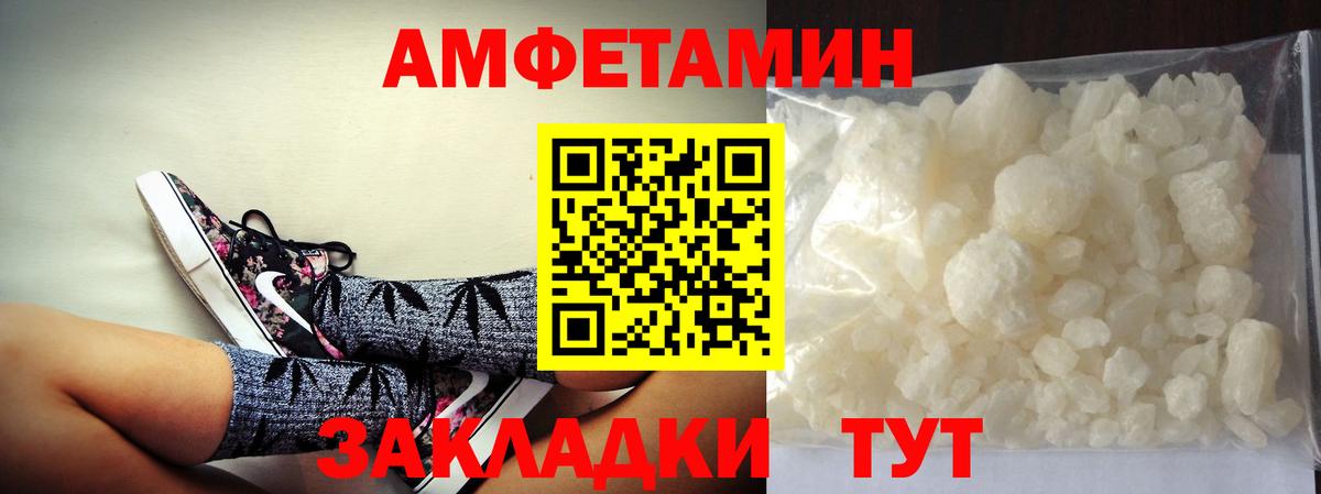 МЕТАМФЕТАМИН винт Нальчик