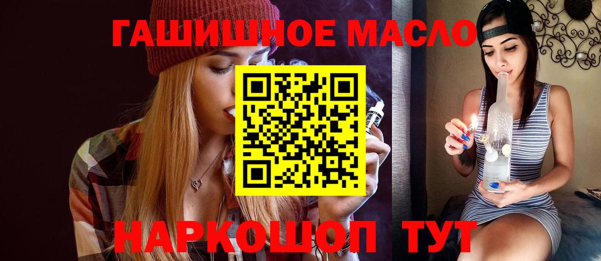 ТГК THC oil Нальчик