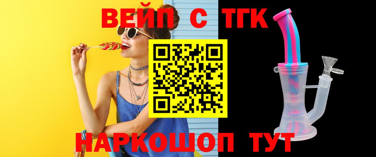 Дистиллят ТГК концентрат  Вход с VPN  купить наркотики цена  Дистиллят ТГК вейп с тгк  Нальчик 