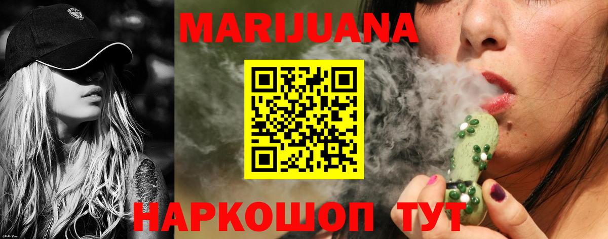 Бошки марихуана Bruce Banner  Вход с VPN  Нальчик  Шишки марихуана OG Kush  Шишки марихуана тримм  Конопля индика 